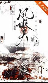 轻凤傲天
