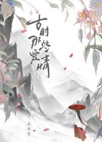 古代 爱情典故