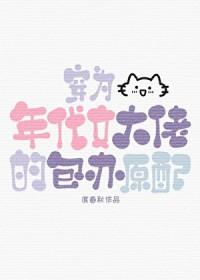 穿成年代文里的原配