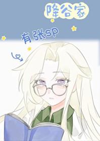 降谷零的
