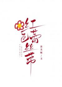 红色真丝吊带蕾丝裙