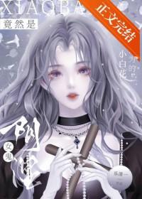 小白花