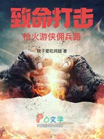 致命打击2