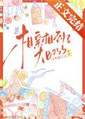 相亲相到了大BOSS林岚