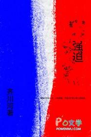 被强迫怎么办
