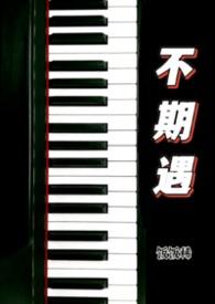 不期而遇晋江
