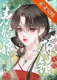 表姑娘全文免费阅读