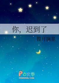 你迟到了很多年电视剧