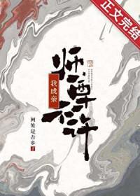 师尊不可以在线阅读