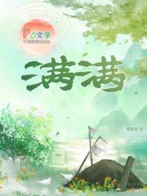 满满的胶原蛋白是什么意思