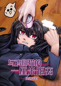 综漫最强vs第一位