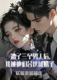 我成了太后结局