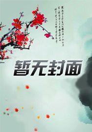 掠夺骨科笔趣阁