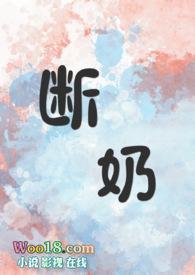 断奶骨科1v1年下笔趣阁