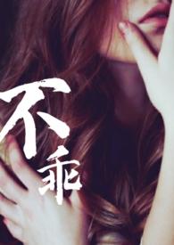 出轨)gl