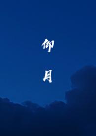 仰角