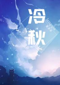 高H)最新章节更新内容