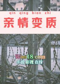 亲情变质(NP H)