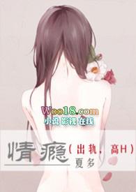 情瘾