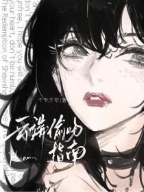 [日韩泰同人] 云端偷吻指南