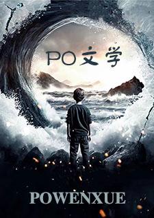 伏仙[强制1V1]