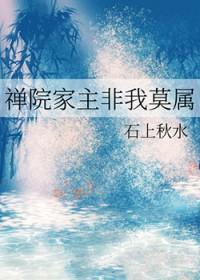 [综漫] 禅院家主非我莫属