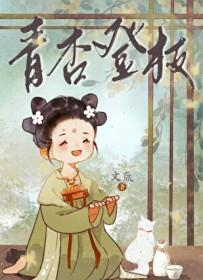 青杏登枝