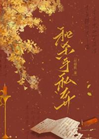和杀手私奔