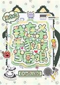 重生之我在杀手家族当厨娘