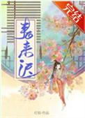 春来迟